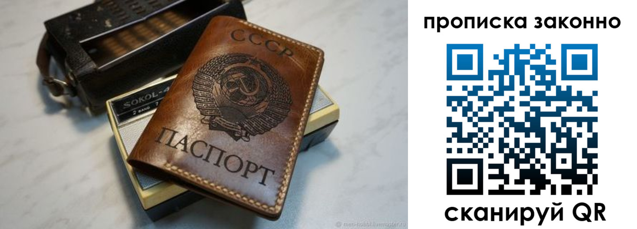 временная регистрация надежно в Петушках