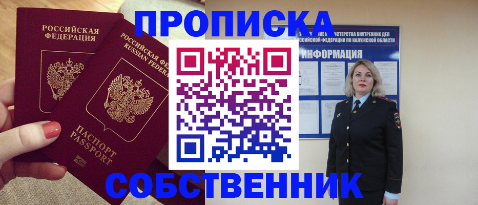 временная регистрация для школы в Петушках
