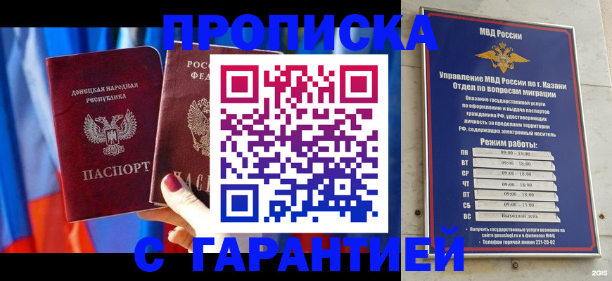 прописка паспорт в Петушках