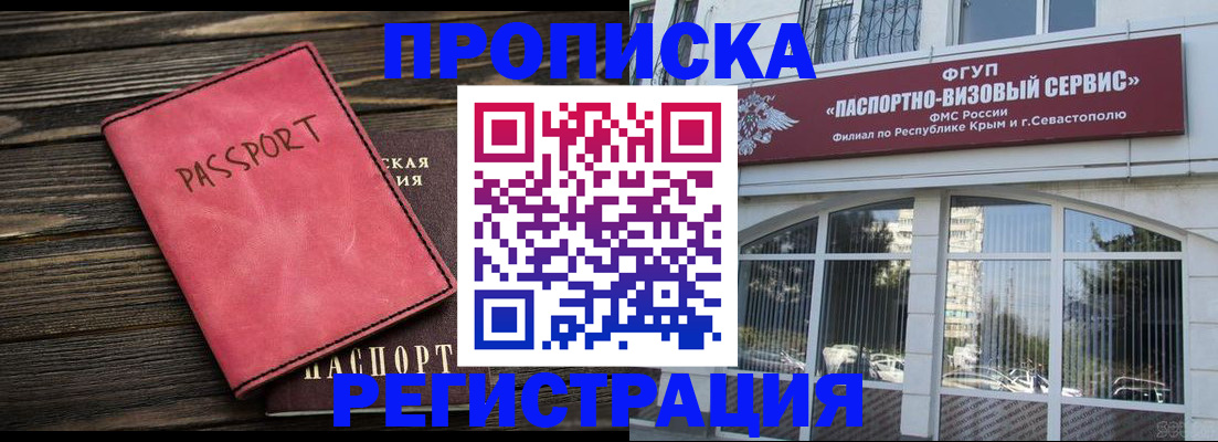 миграционный учет в Петушках