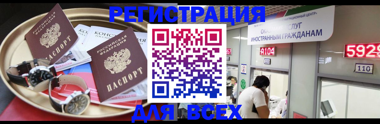 временная прописка в Петушках
